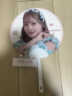 2026年最新】諸橋沙夏 うちわの人気アイテム - メルカリ