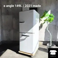 2026年最新】e angle 冷蔵庫・冷凍庫の人気アイテム - メルカリ