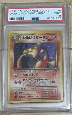 2026年最新】わるいリザードン psaの人気アイテム - メルカリ