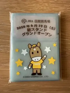 2026年最新】函館競馬場の人気アイテム - メルカリ