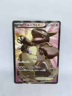 ガルーラEX SR XY2 ワイルドブレイズ 084/080 - メルカリ