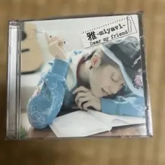 2026年最新】マイ・ディア・フレンドの人気アイテム - メルカリ