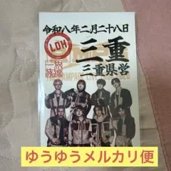2026年最新】御楽印の人気アイテム - メルカリ