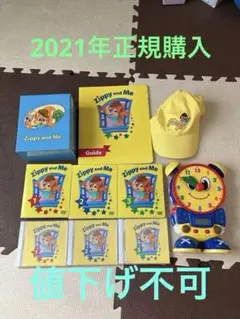 2026年最新】zippy and me dvdの人気アイテム - メルカリ