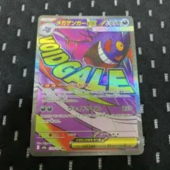 2026年最新】ゲンガーex sr xyの人気アイテム - メルカリ