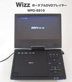 2026年最新】Wizz ポータブルDVDプレーヤーの人気アイテム - メルカリ
