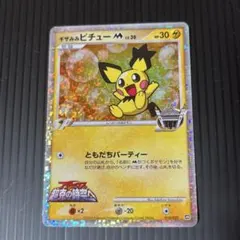 ギザみみピチューM[ムービー] 映画公開記念ランダムパック2009 M 010