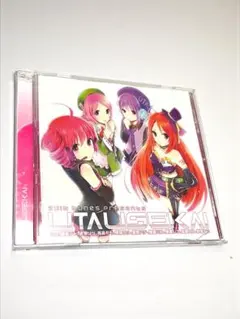 2026年最新】EXIT TUNES PRESENTS UTAUSEKAI の人気アイテム - メルカリ