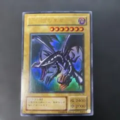 2026年最新】真紅眼黒竜 pg-09の人気アイテム - メルカリ