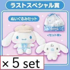 2026年最新】シナモン 一番くじ ラストワンの人気アイテム - メルカリ