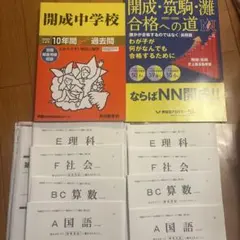 2026年最新】nn開成の人気アイテム - メルカリ