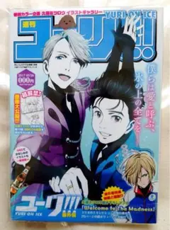 2026年最新】ユーリ!!! on ICE blu-ray 全巻の人気アイテム - メルカリ