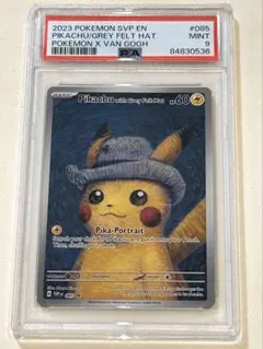 2026年最新】ゴッホピカチュウ psaの人気アイテム - メルカリ