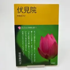 2026年最新】玉葉和歌集の人気アイテム - メルカリ
