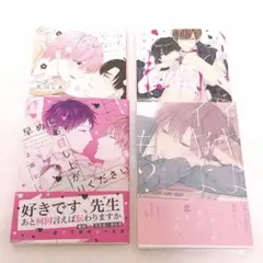 2026年最新】bl漫画まとめ売りの人気アイテム - メルカリ