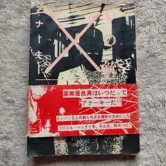 2026年最新】アナーキー 心の銃の人気アイテム - メルカリ