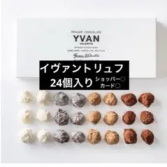 2026年最新】イヴァンヴァレンティンの人気アイテム - メルカリ