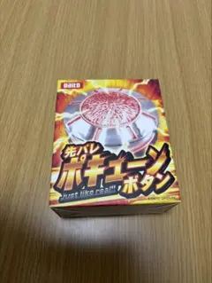 2026年最新】ポキューンの人気アイテム - メルカリ