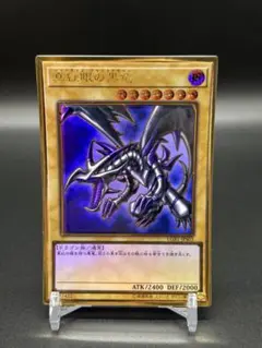 2026年最新】真紅眼の黒竜 プレミアムゴールドの人気アイテム - メルカリ