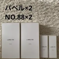 2026年最新】j.avec toi パベルの人気アイテム - メルカリ
