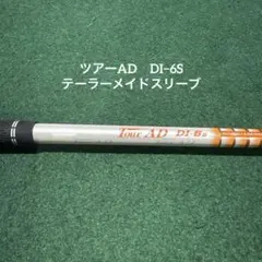 2026年最新】di ツアーad 6sの人気アイテム - メルカリ