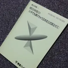 2026年最新】横田伸敬の人気アイテム - メルカリ