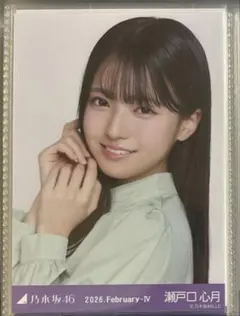 2026年最新】瀬戸口心月の人気アイテム - メルカリ