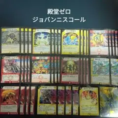 2026年最新】ジョバンニスコールの人気アイテム - メルカリ