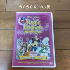 2026年最新】マジックイングリッシュの人気アイテム - メルカリ