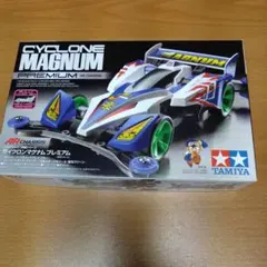 2026年最新】サイクロンマグナムの人気アイテム - メルカリ