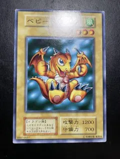 2026年最新】ベビードラゴン 遊戯王の人気アイテム - メルカリ