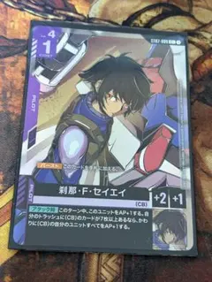 2026年最新】刹那·f·セイエイの人気アイテム - メルカリ