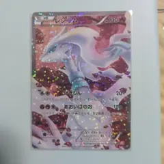 2026年最新】レシラム 022/020の人気アイテム - メルカリ