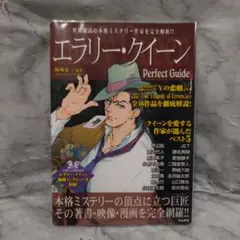 2026年最新】エラリークイーンの人気アイテム - メルカリ