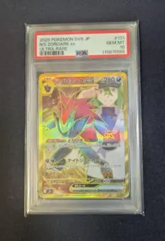 2026年最新】Nのゾロアークex urエラー psa10の人気アイテム - メルカリ