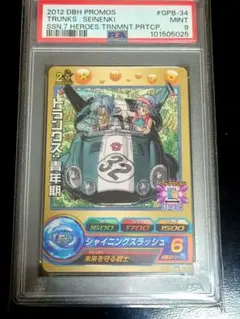 2026年最新】トランクス 青年期 psaの人気アイテム - メルカリ