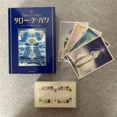 2026年最新】タロー_デ_パリの人気アイテム - メルカリ