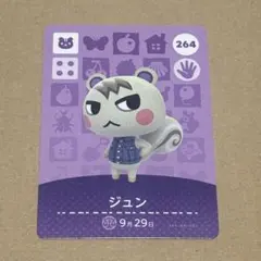 2026年最新】amiibo どうぶつの森 ジュンの人気アイテム - メルカリ