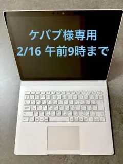 2026年最新】surface book ジャンクの人気アイテム - メルカリ