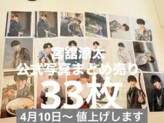 2026年最新】宮舘涼太 公式写真 jrの人気アイテム - メルカリ