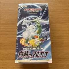 2026年最新】白熱のアルカナ 未開封の人気アイテム - メルカリ