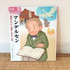 2026年最新】こども伝記ものがたりの人気アイテム - メルカリ