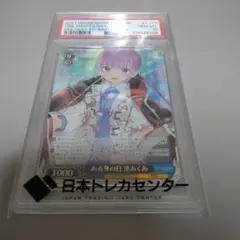 2026年最新】ある冬の日 湊あくあ spの人気アイテム - メルカリ