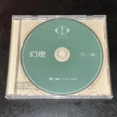 2026年最新】ヨルシカ 幻燈 レンタルの人気アイテム - メルカリ