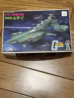 2026年最新】1/1200 量産型ムサイ の人気アイテム - メルカリ