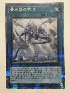 2026年最新】青き眼の祈りの人気アイテム - メルカリ