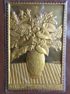 2026年最新】松本徽章 切手 金の人気アイテム - メルカリ