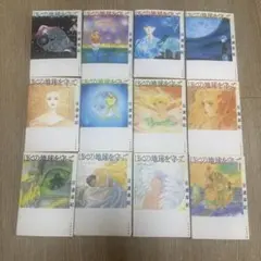 2026年最新】ぼくの地球を守っての人気アイテム - メルカリ