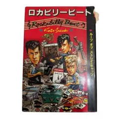 2026年最新】ネオロカビリーの人気アイテム - メルカリ