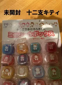 2026年最新】十二支 キティ 変身の人気アイテム - メルカリ